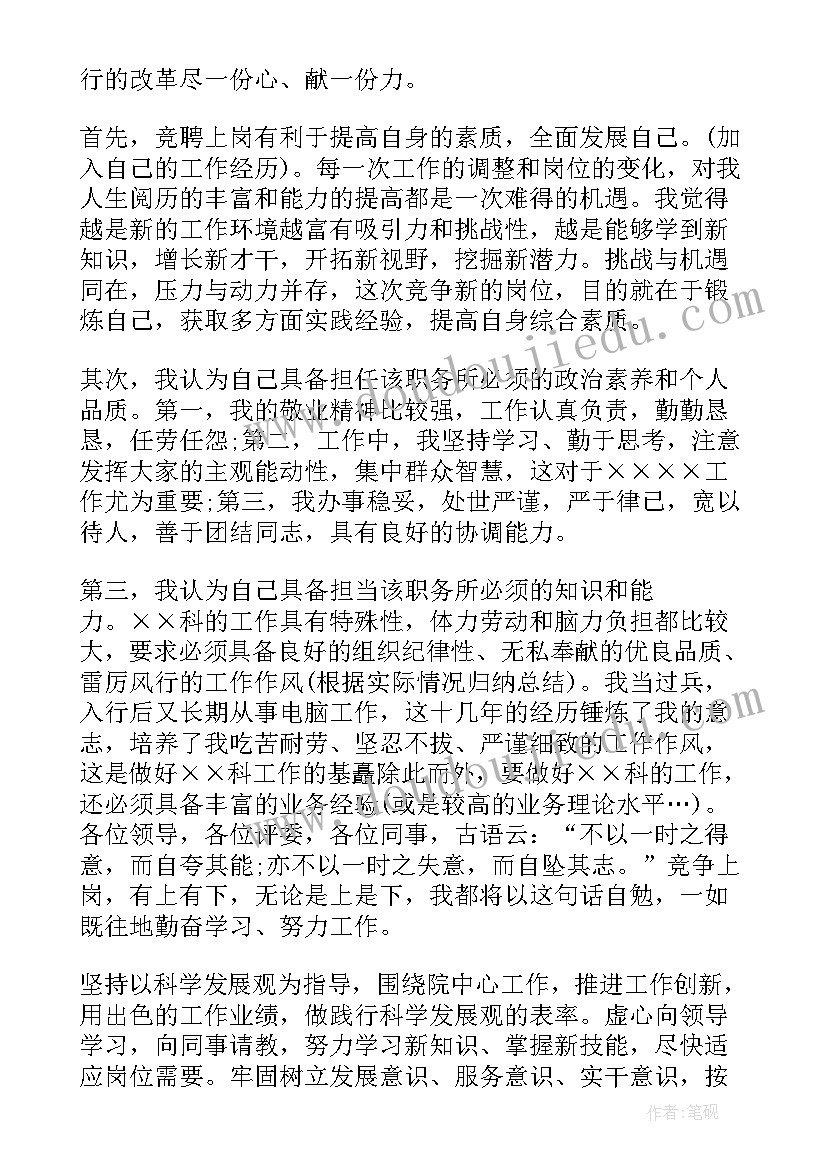 思政调研报告格式要求(通用5篇)