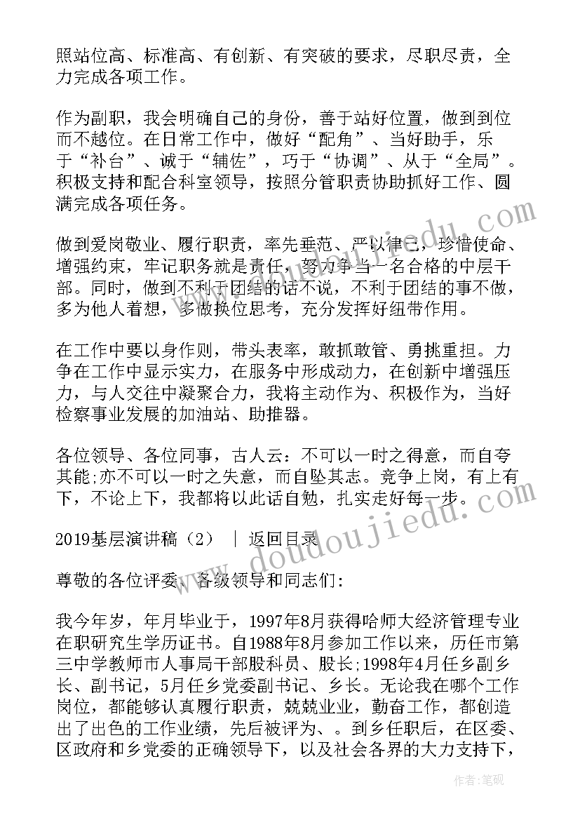 思政调研报告格式要求(通用5篇)