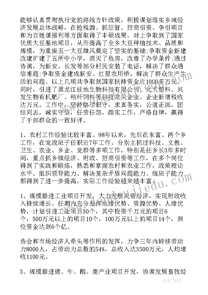 思政调研报告格式要求(通用5篇)