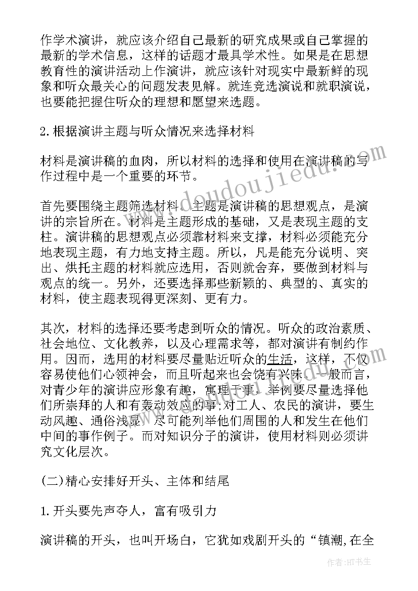 最新中班看电视要注意教案反思(实用10篇)