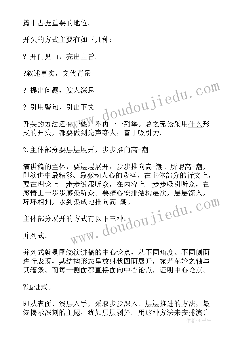 最新中班看电视要注意教案反思(实用10篇)