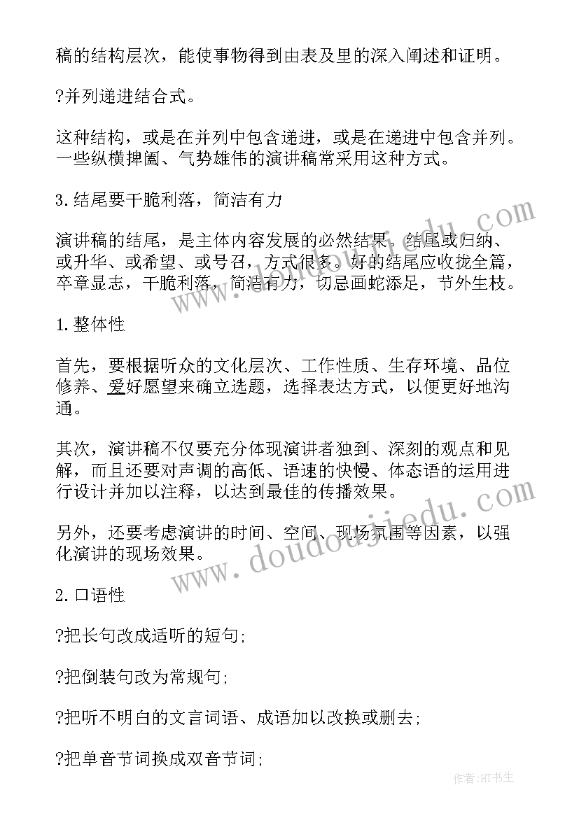 最新中班看电视要注意教案反思(实用10篇)