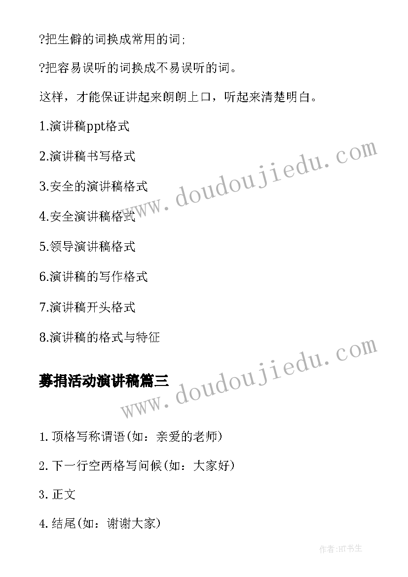 最新中班看电视要注意教案反思(实用10篇)