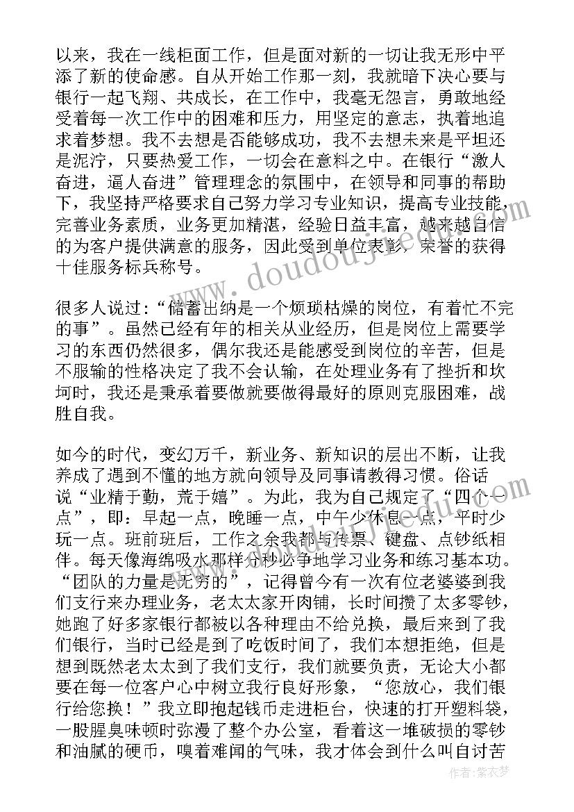 最新团队能量演讲稿 正能量演讲稿(大全9篇)