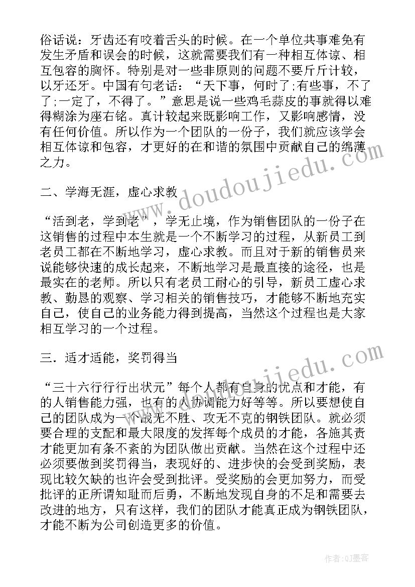 最新财务团队建设方案(实用6篇)