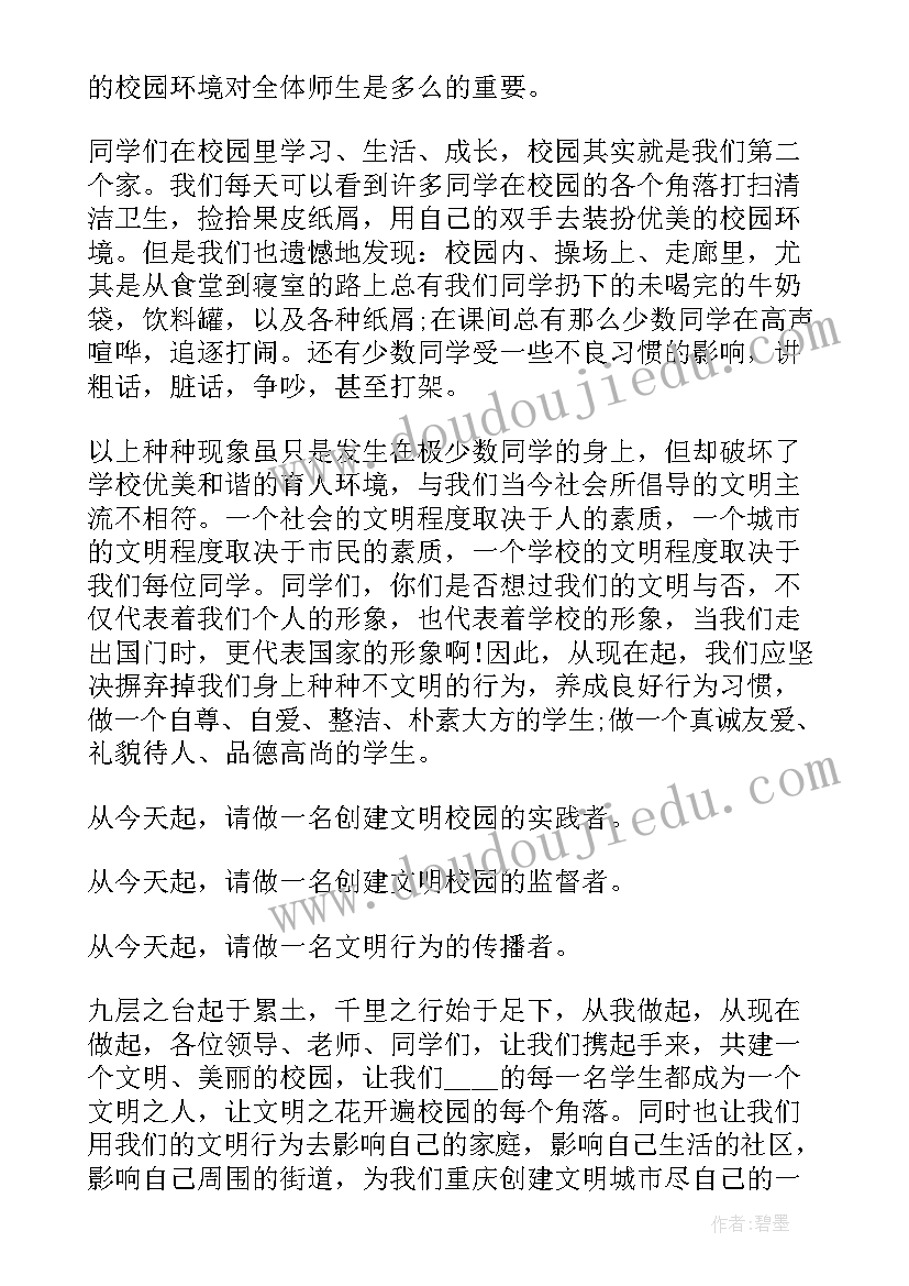 2023年电影演讲稿中文翻译(优质6篇)