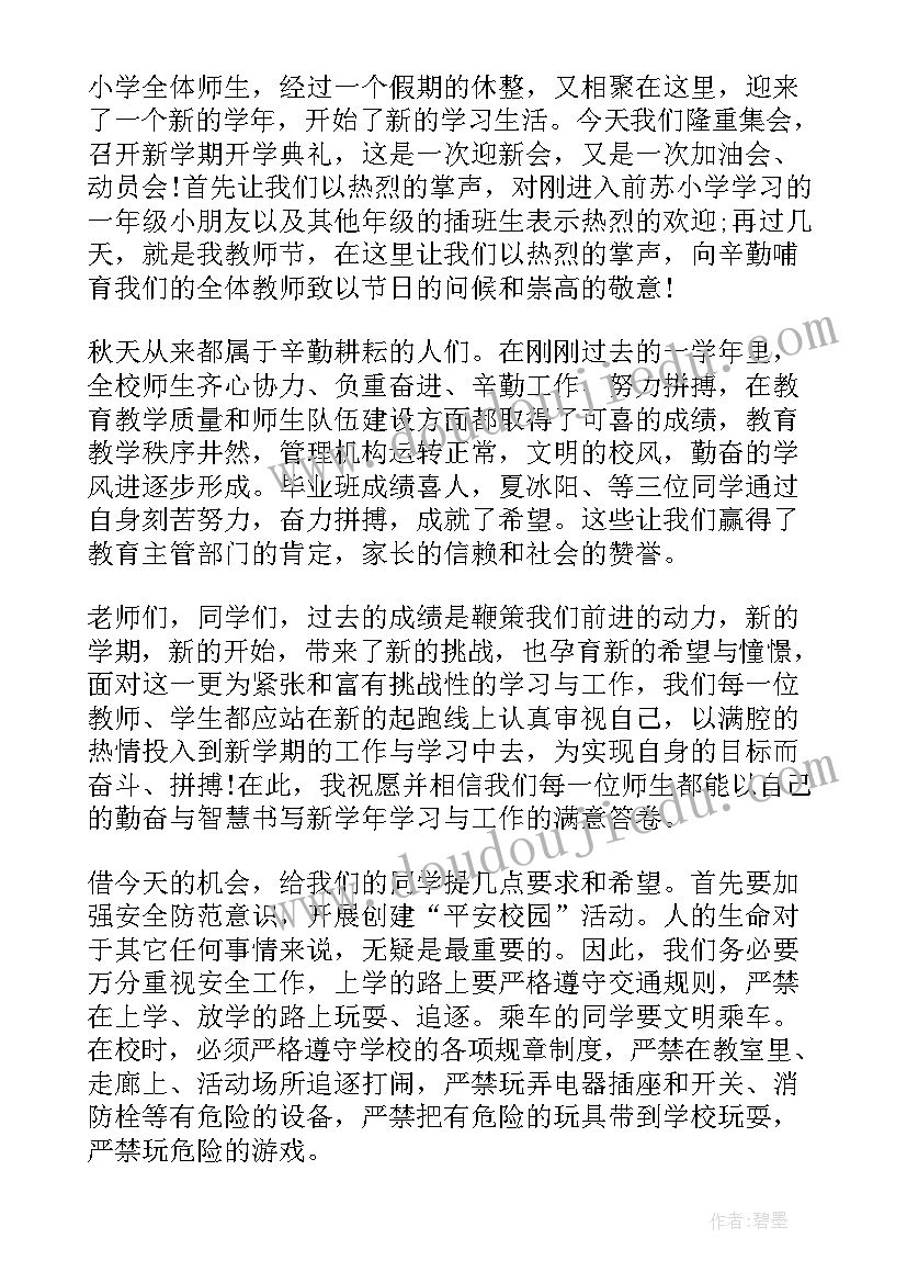 2023年电影演讲稿中文翻译(优质6篇)