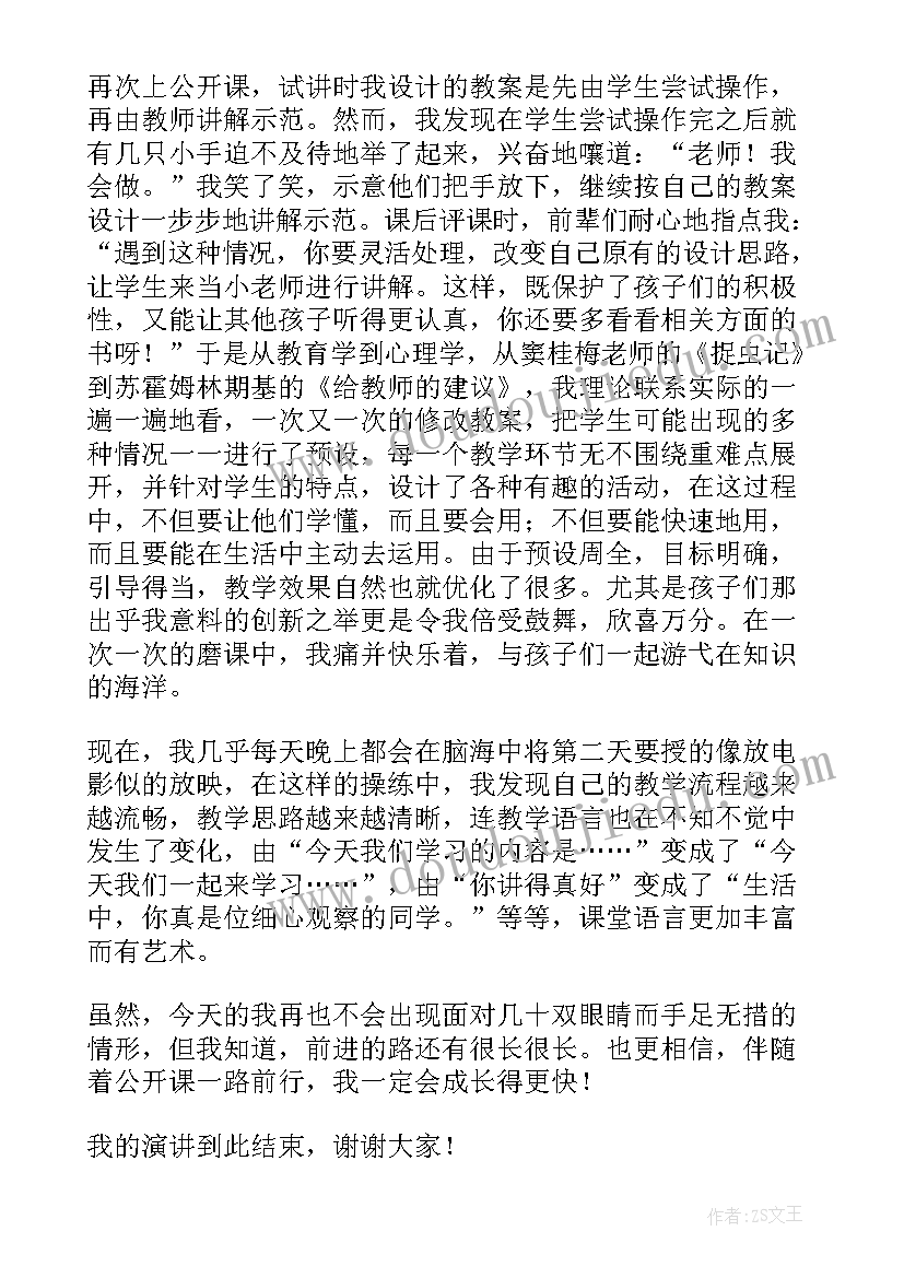 保险成长分享演讲稿(大全5篇)