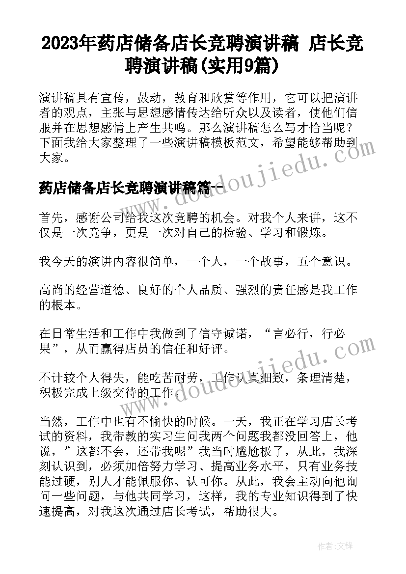 2023年中学生读书活动创意方案(汇总5篇)