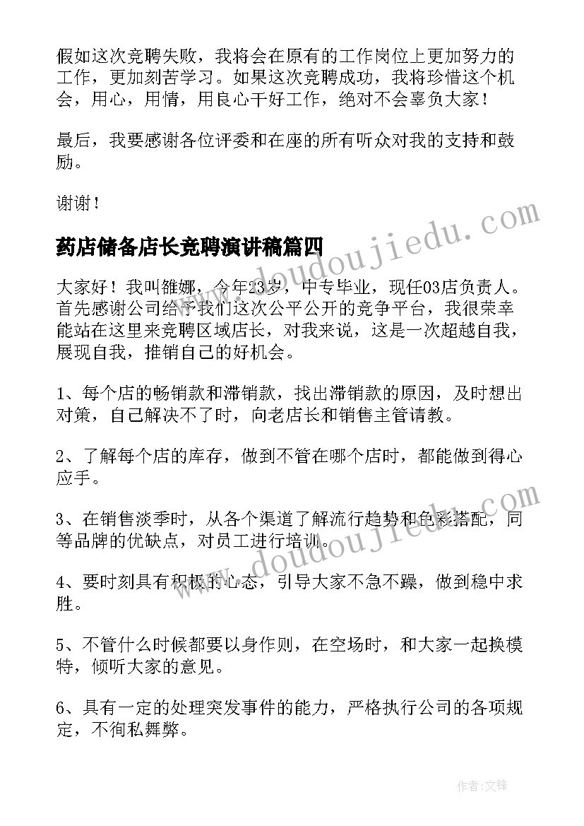 2023年中学生读书活动创意方案(汇总5篇)