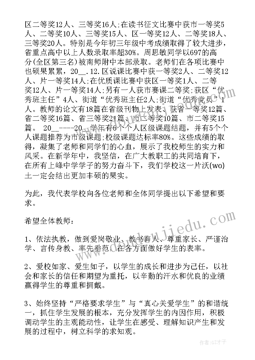 高三秋季期英语备课组工作计划和目标(模板5篇)