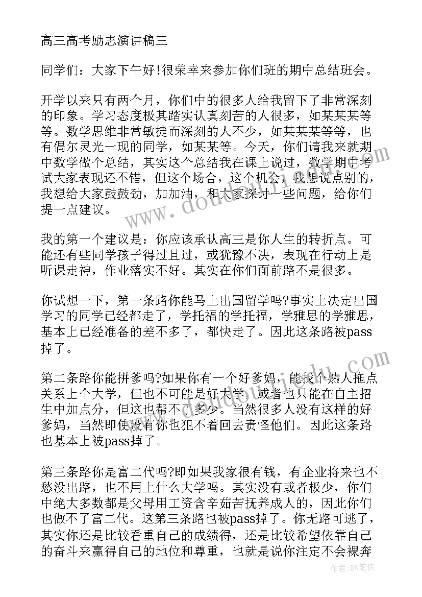 演员的励志演讲(实用5篇)