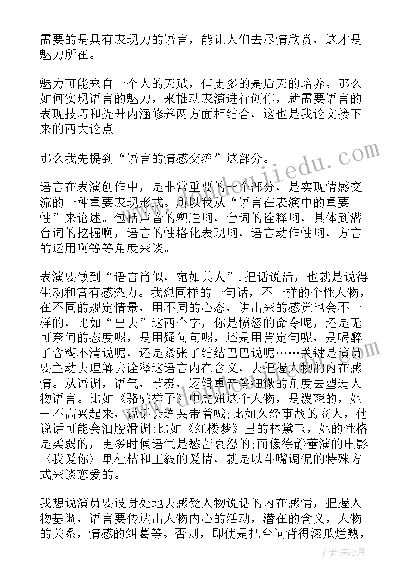 公司答辩开场白 毕业答辩演讲稿(通用9篇)