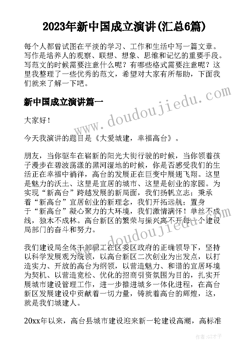 2023年居委会社会实践小结(大全7篇)