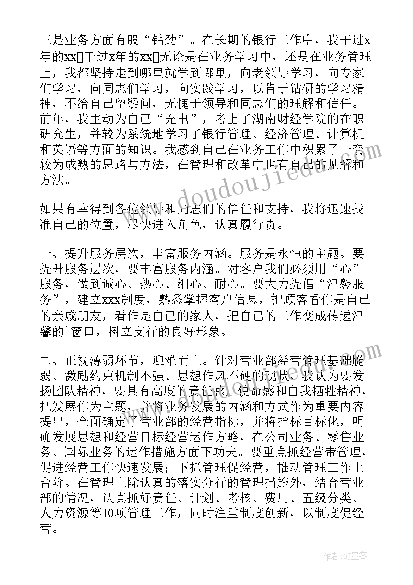 最新运营中心演讲(优质10篇)