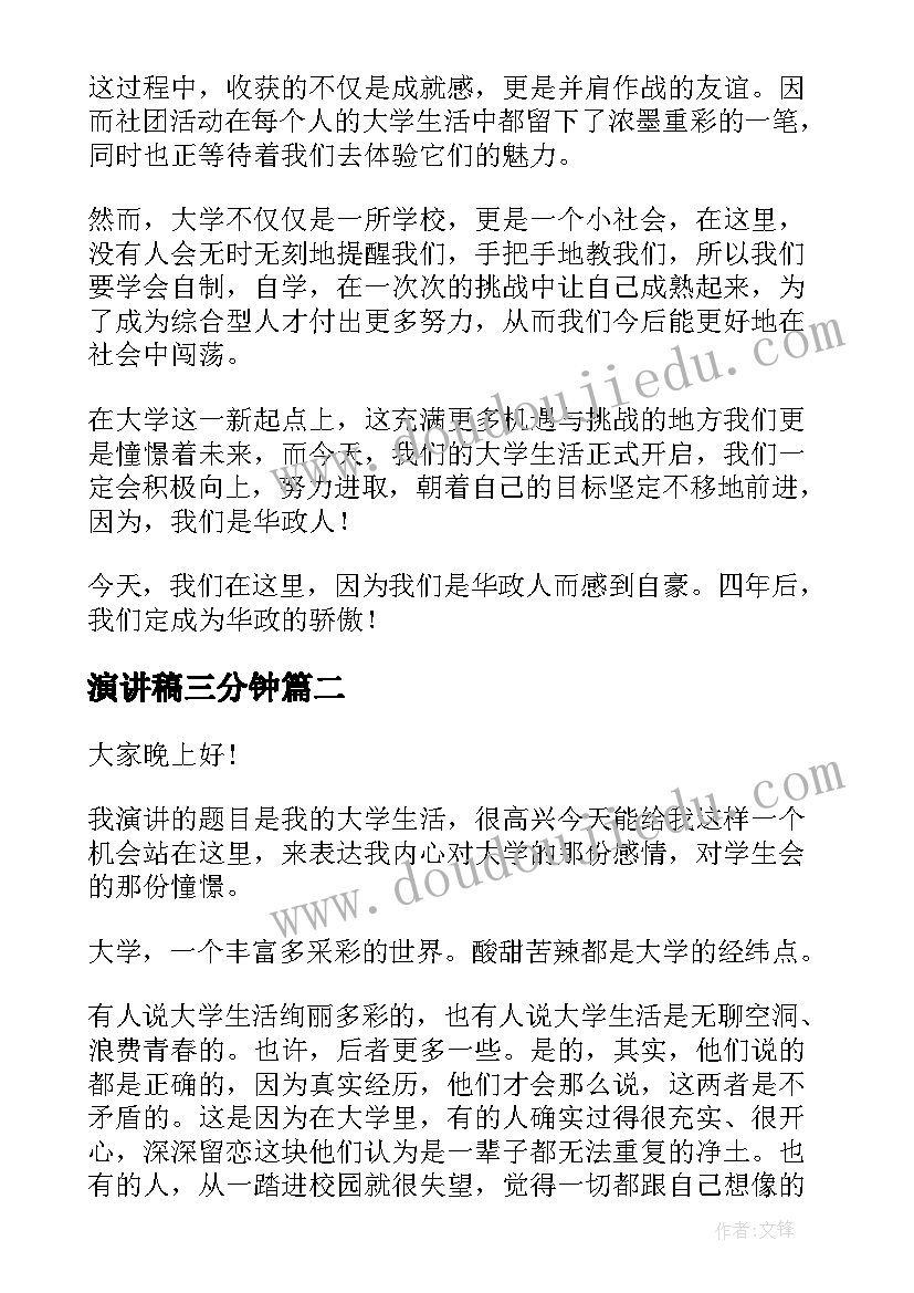 最新开题报告课题进展计划(实用10篇)