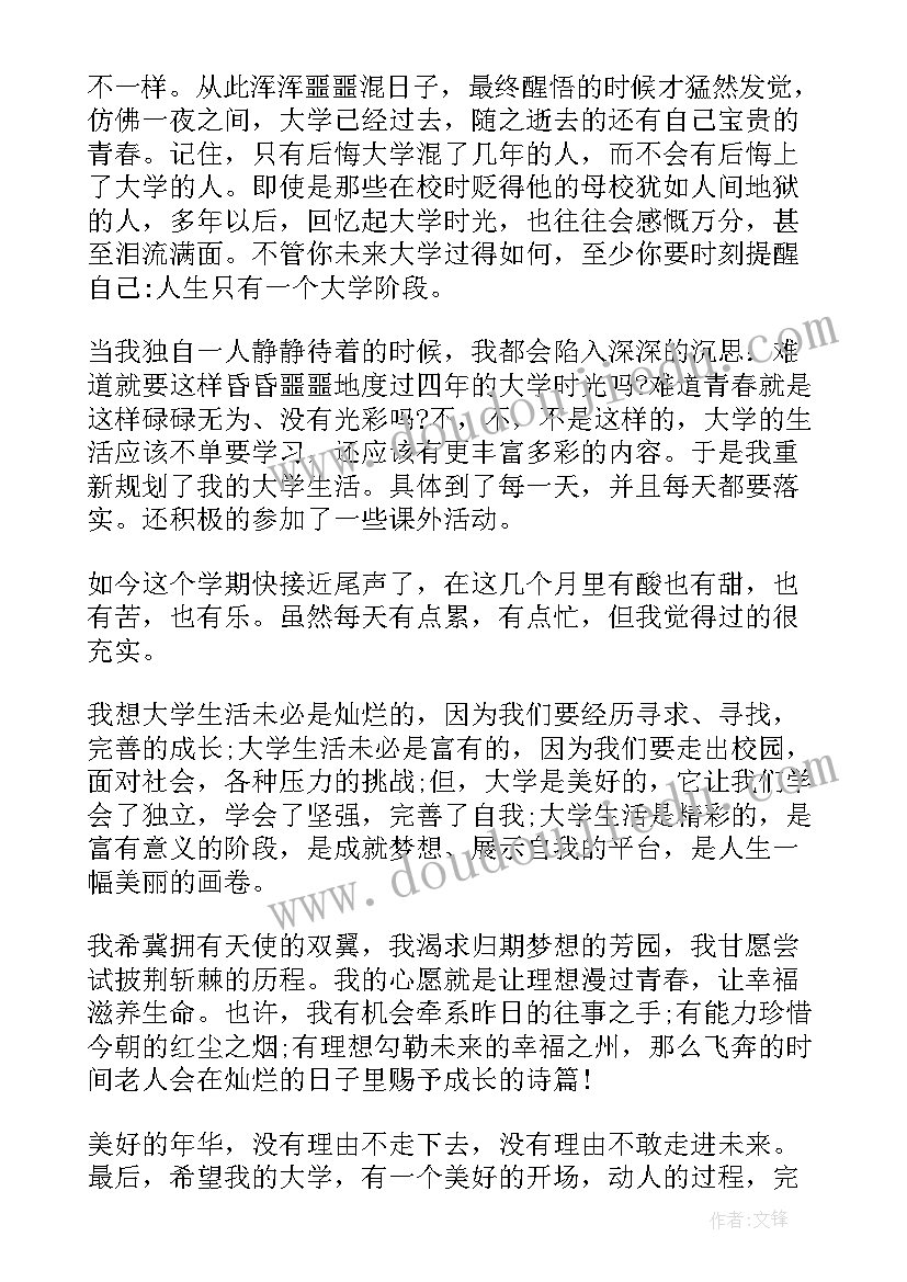 最新开题报告课题进展计划(实用10篇)