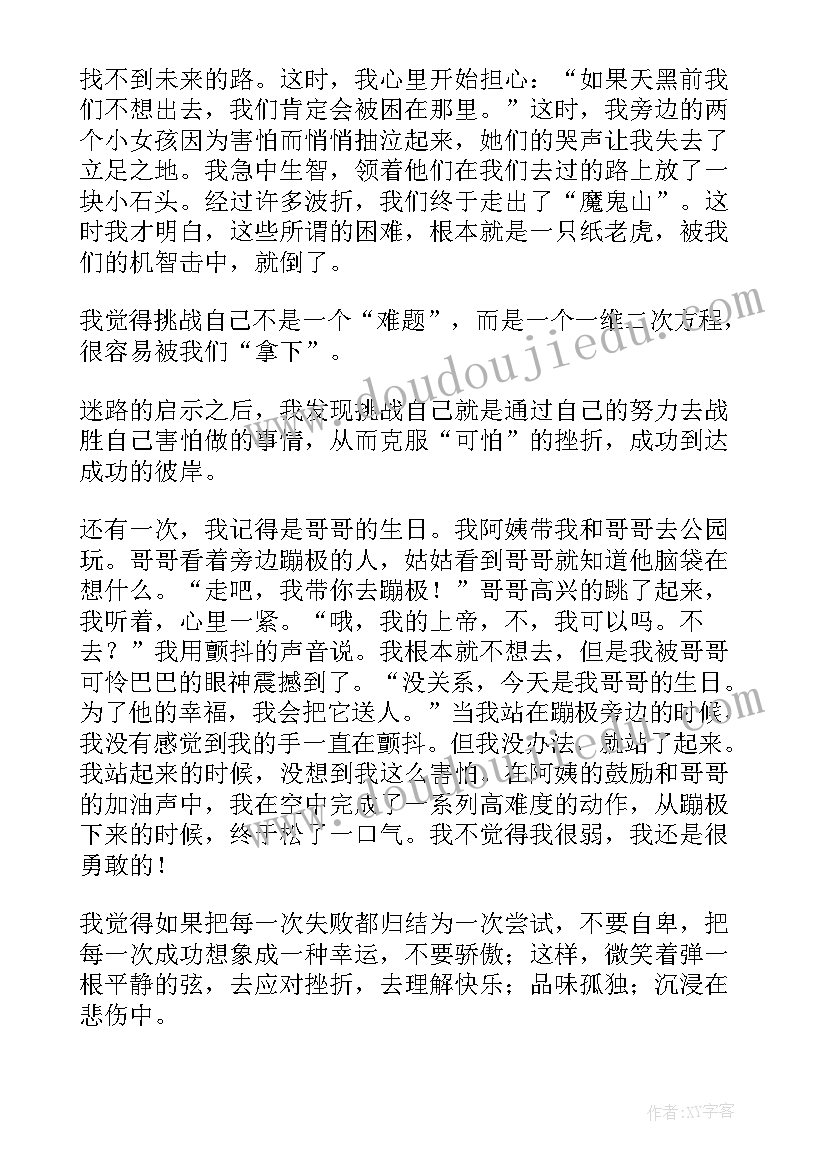 2023年追梦的演讲稿分钟(实用9篇)