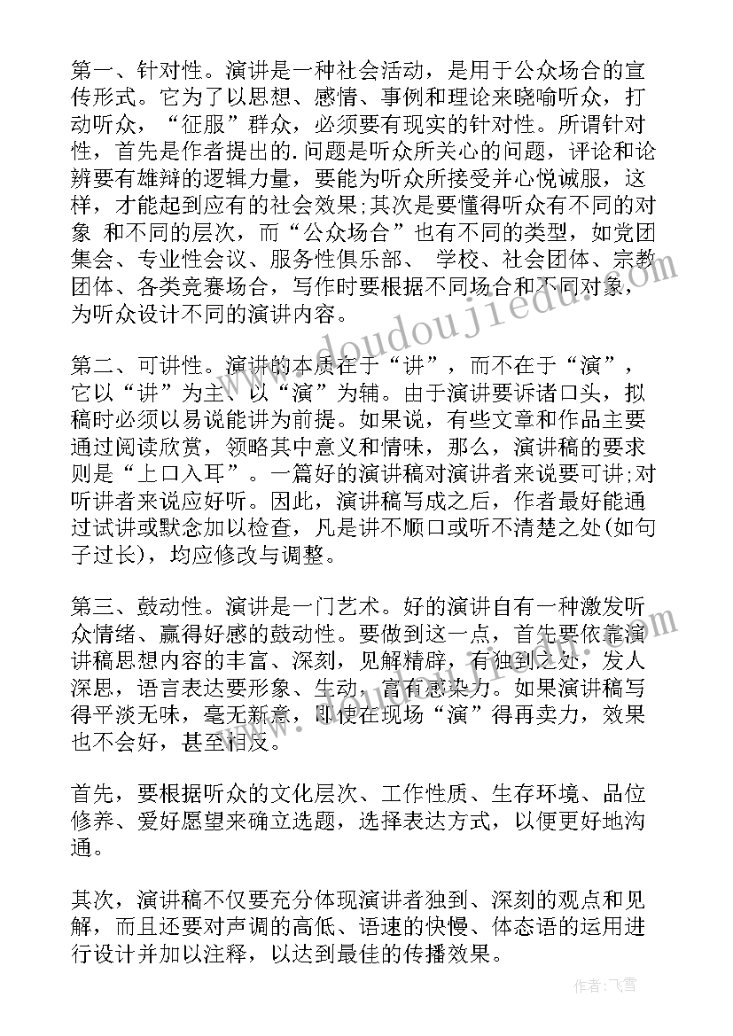 最新政府工作思想上的自我评价(大全5篇)