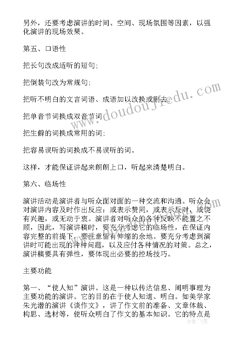 最新政府工作思想上的自我评价(大全5篇)