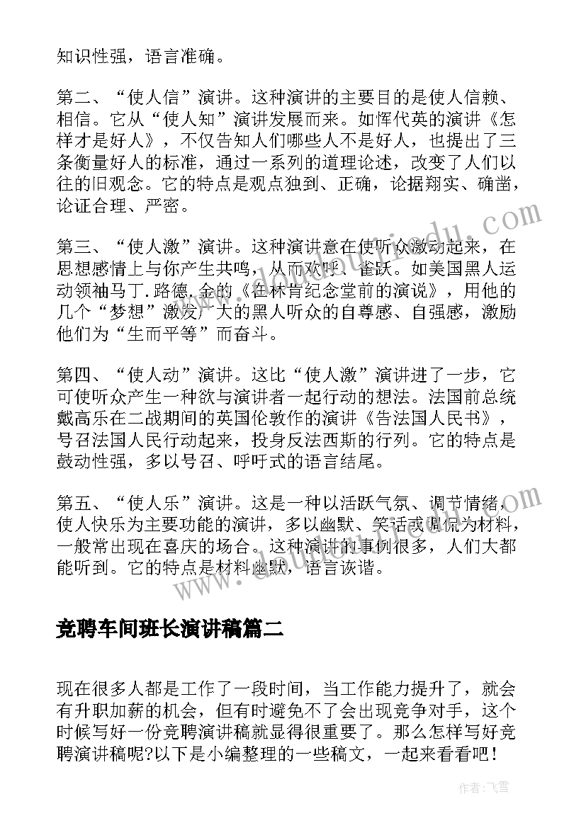 最新政府工作思想上的自我评价(大全5篇)