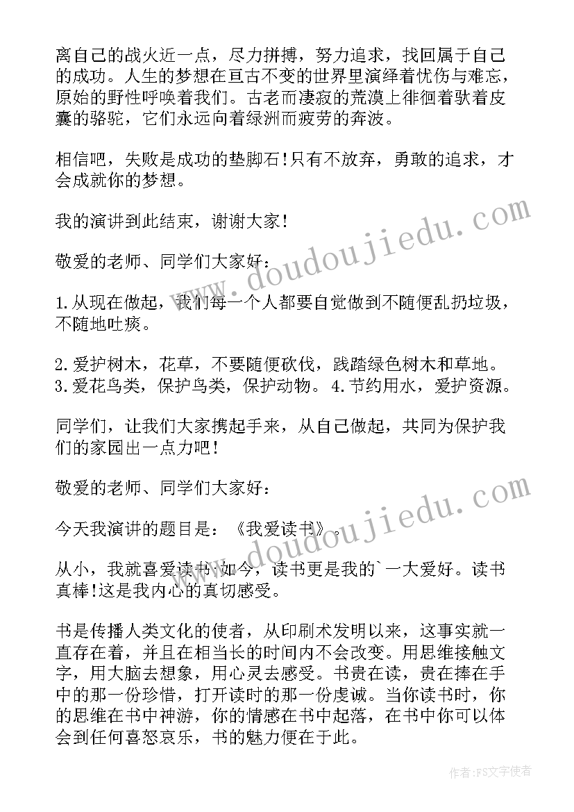 2023年三年级语文备课计划(优秀5篇)