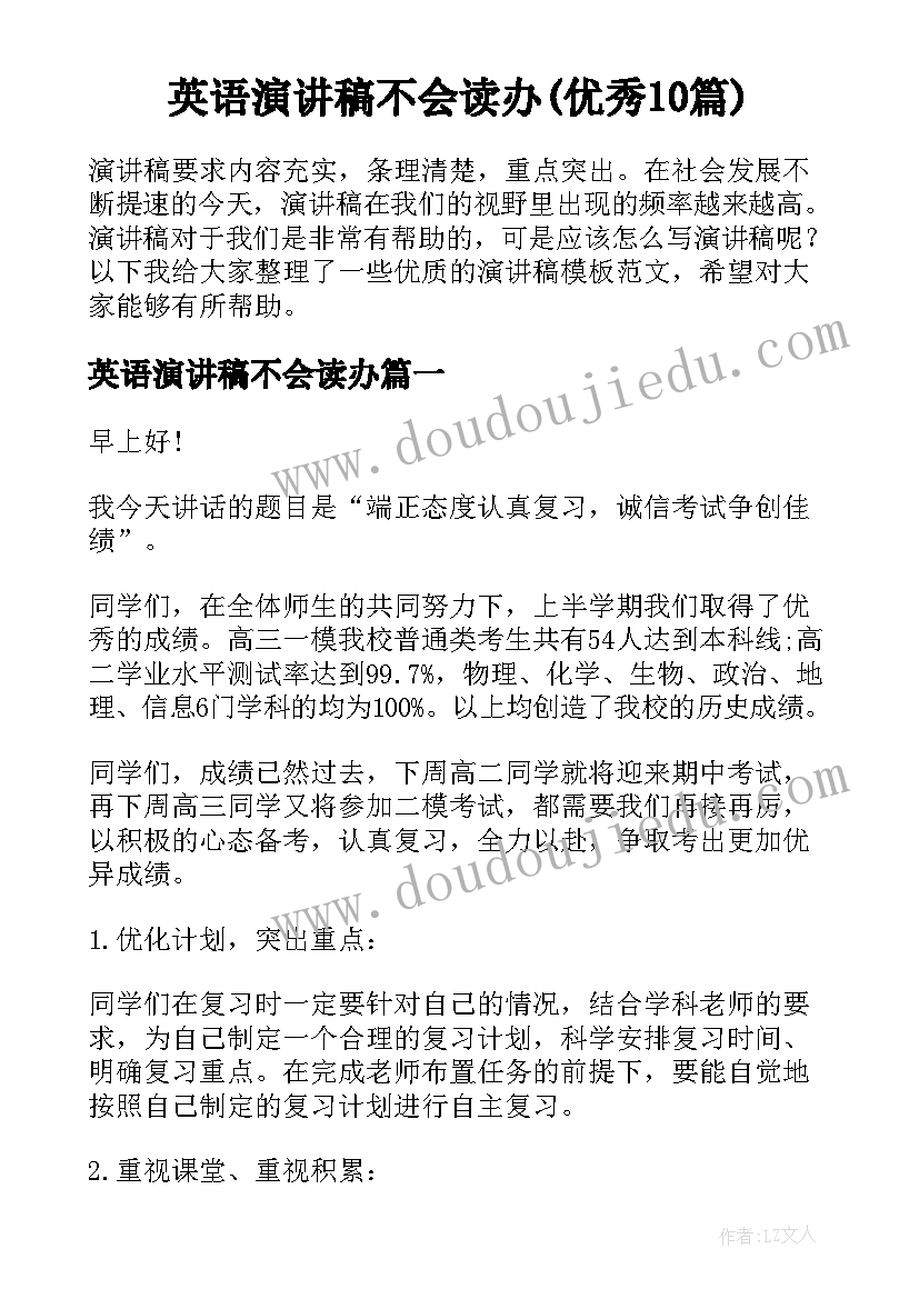 客服中心主任竞聘演讲 副主任竞聘演讲稿(模板6篇)