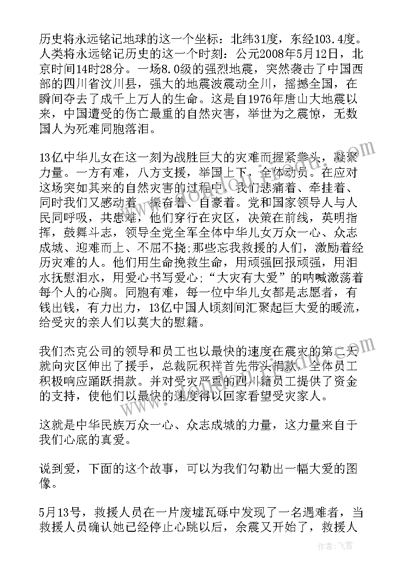 2023年爱国主义演讲题目(模板10篇)