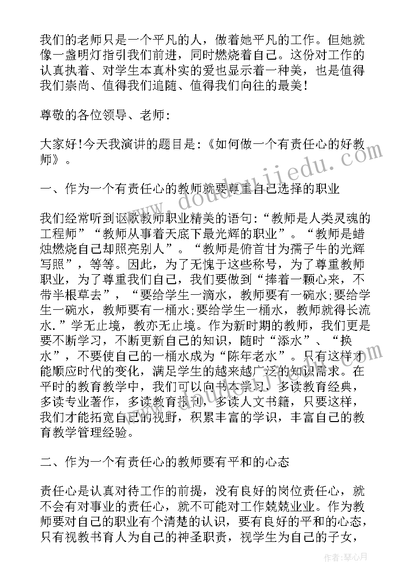 最新总统演讲稿中文(大全5篇)