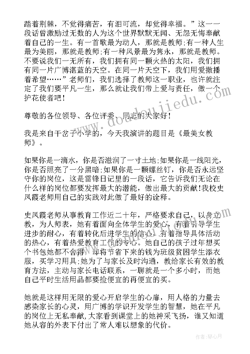 最新总统演讲稿中文(大全5篇)