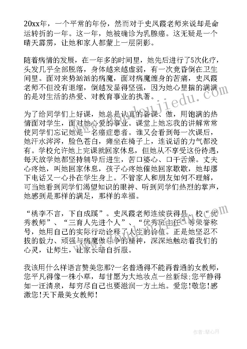 最新总统演讲稿中文(大全5篇)