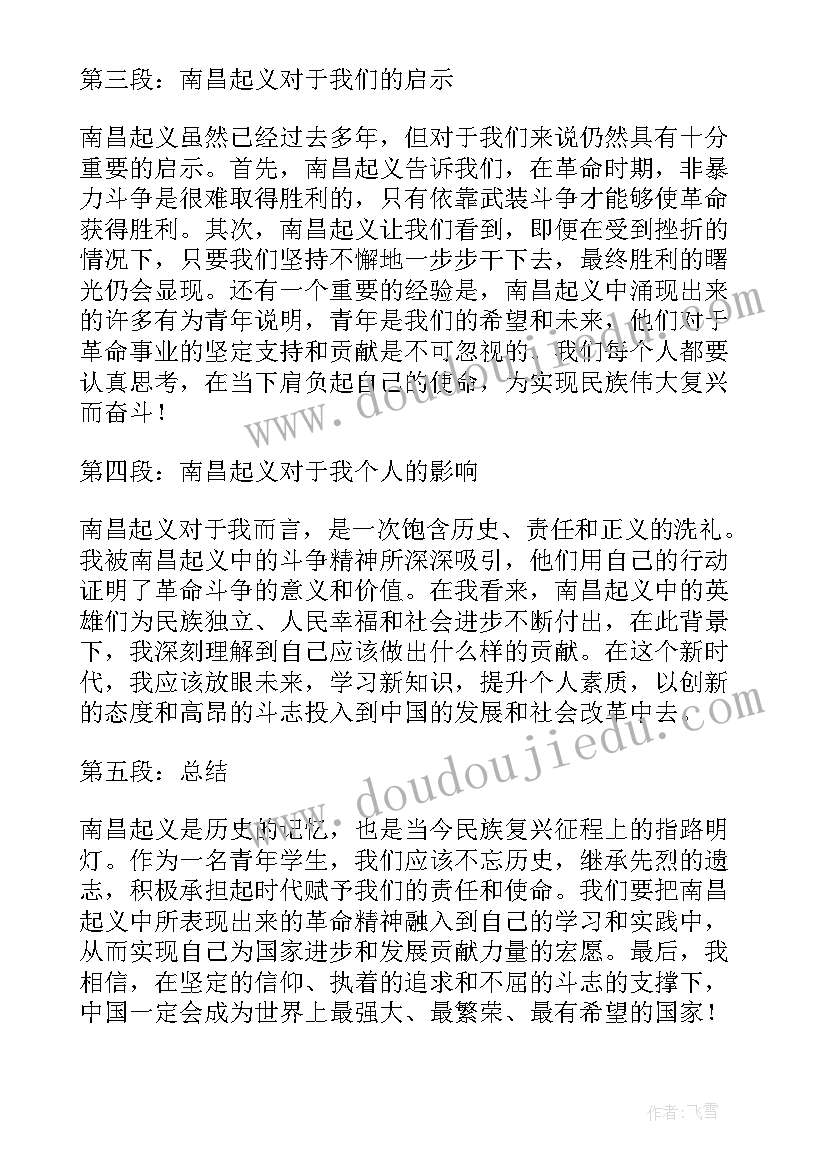 最新演讲稿起草要点(精选10篇)