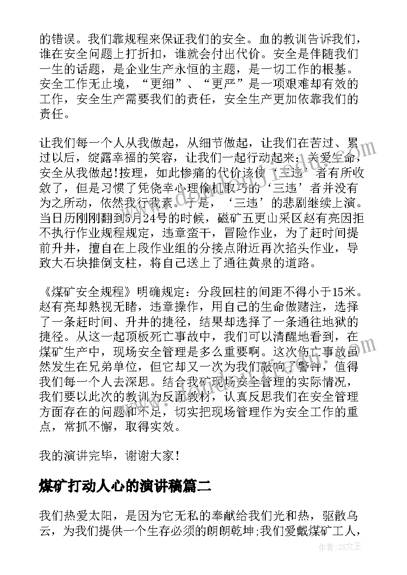 2023年组织部调研员刘成群个人简历(汇总5篇)
