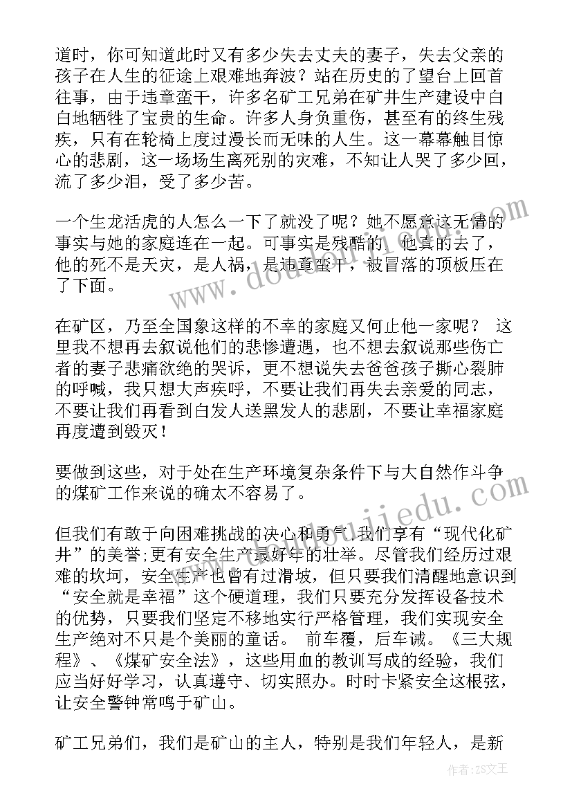 2023年组织部调研员刘成群个人简历(汇总5篇)