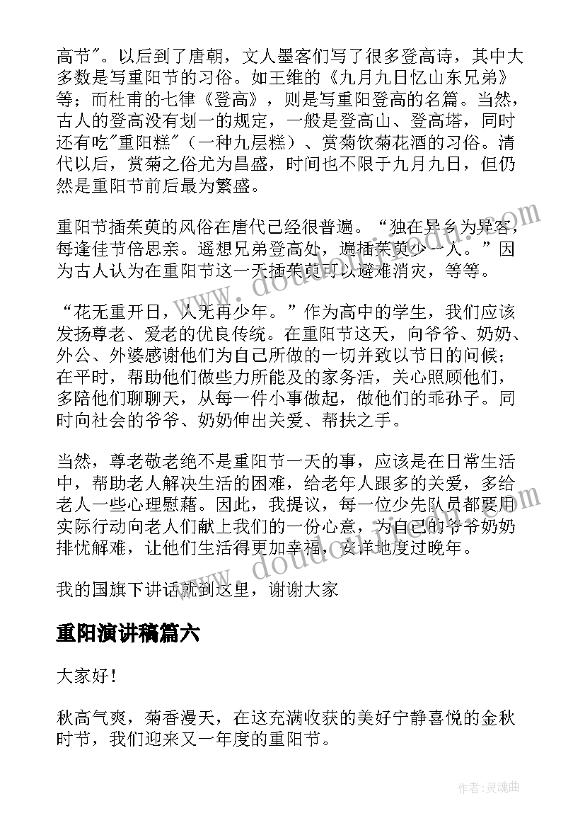 新学期教导主任工作计划和目标(优秀6篇)