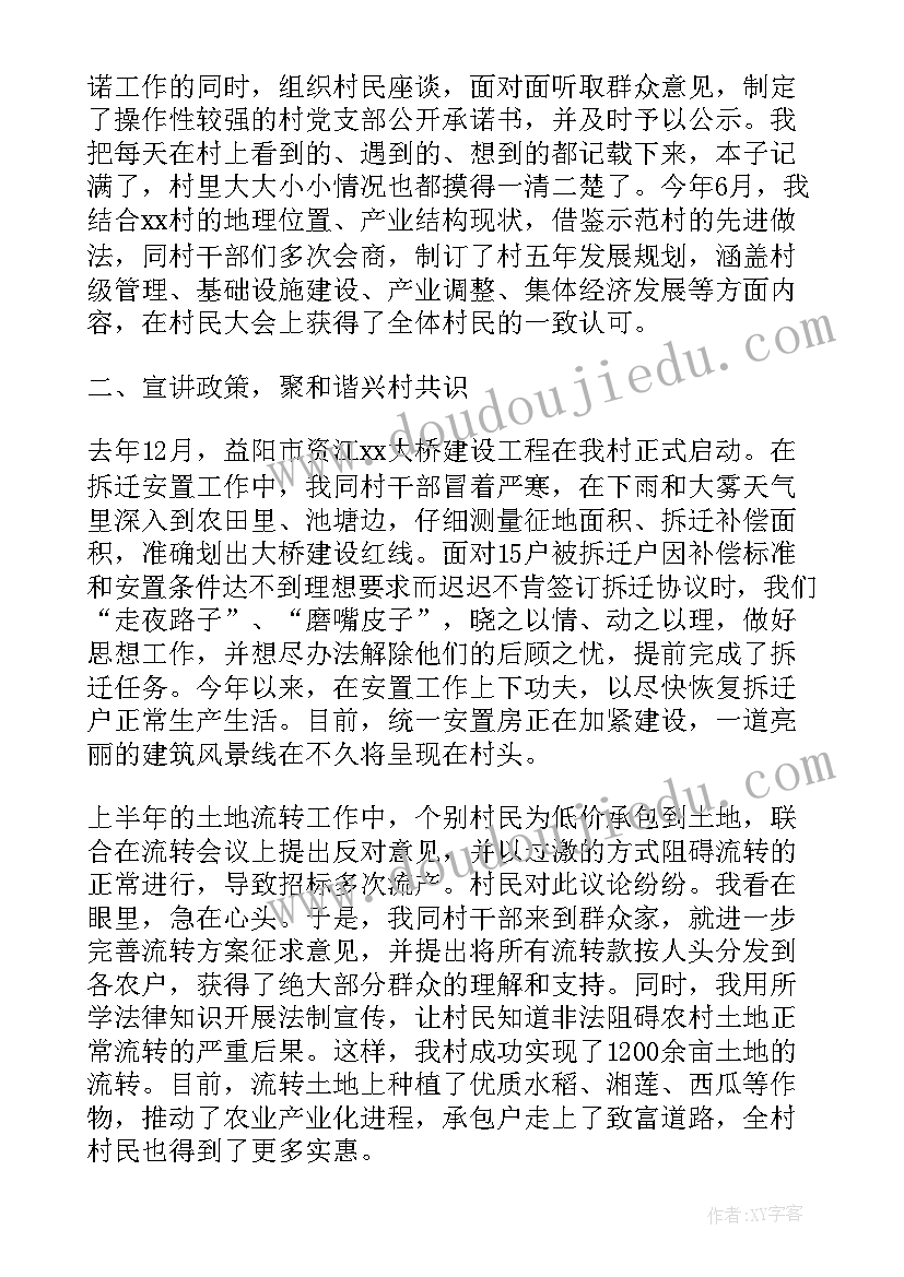 成就梦想演讲稿小学生 成就梦想演讲稿(通用10篇)