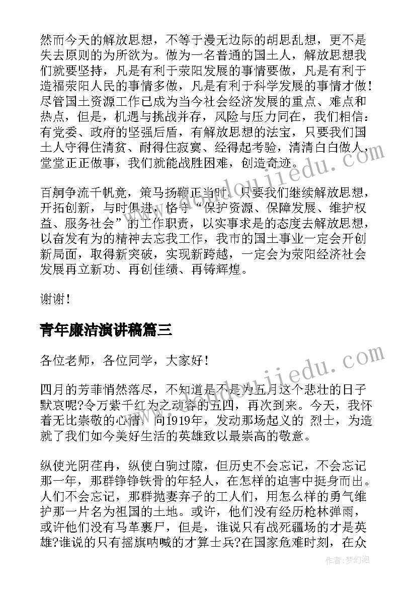 最新解放思想大讨论动员会讲话 心得体会指导思想幼儿园(精选9篇)