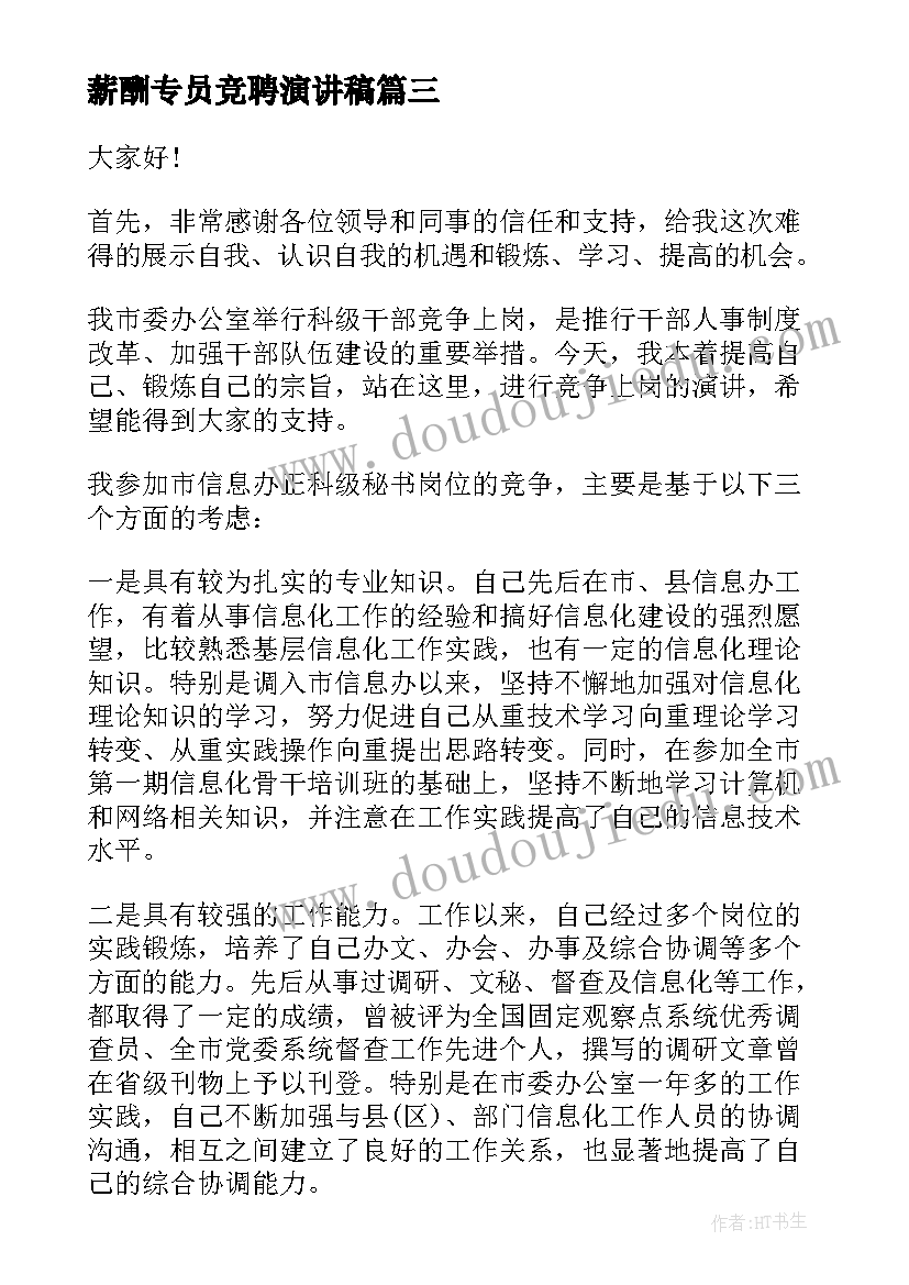 最新理赔报告会主持词(优质8篇)