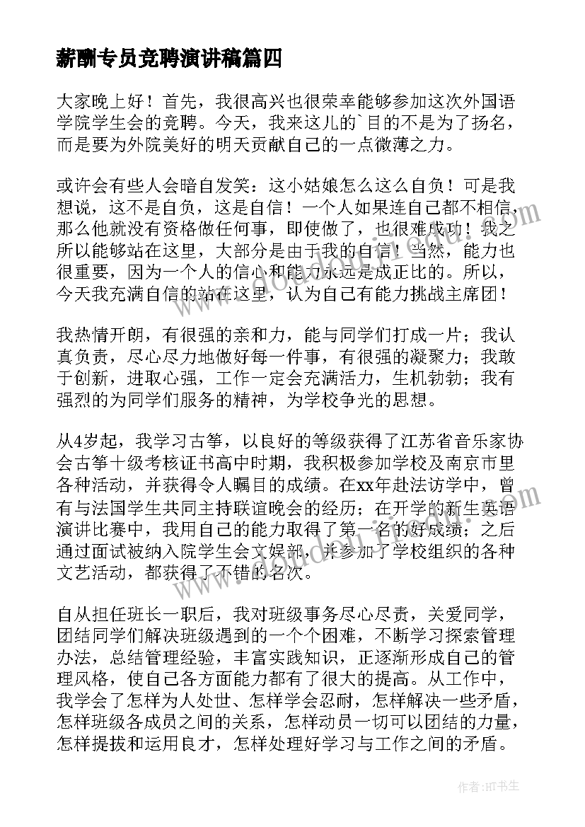 最新理赔报告会主持词(优质8篇)