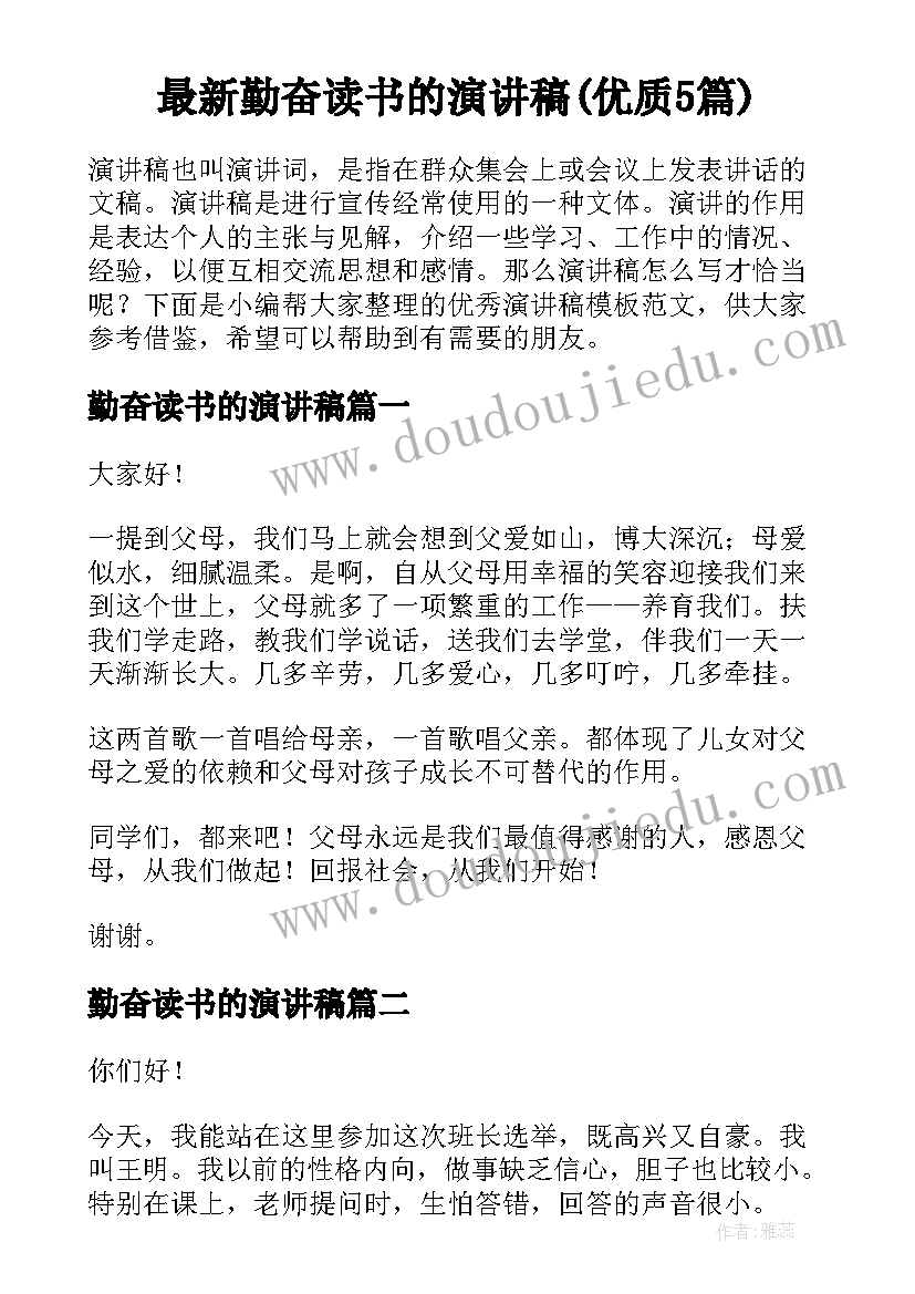 最新幼儿园大班家长工作计划秋季 幼儿园大班家长工作计划(优质9篇)