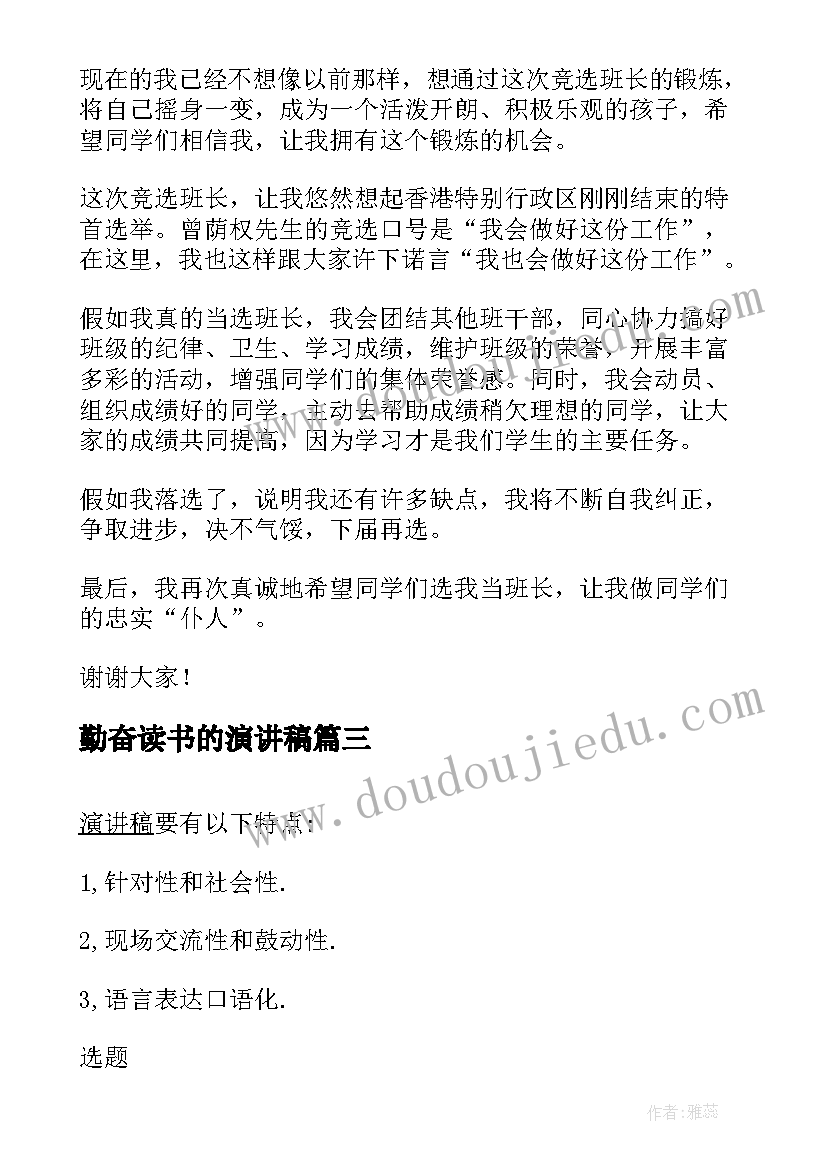 最新幼儿园大班家长工作计划秋季 幼儿园大班家长工作计划(优质9篇)