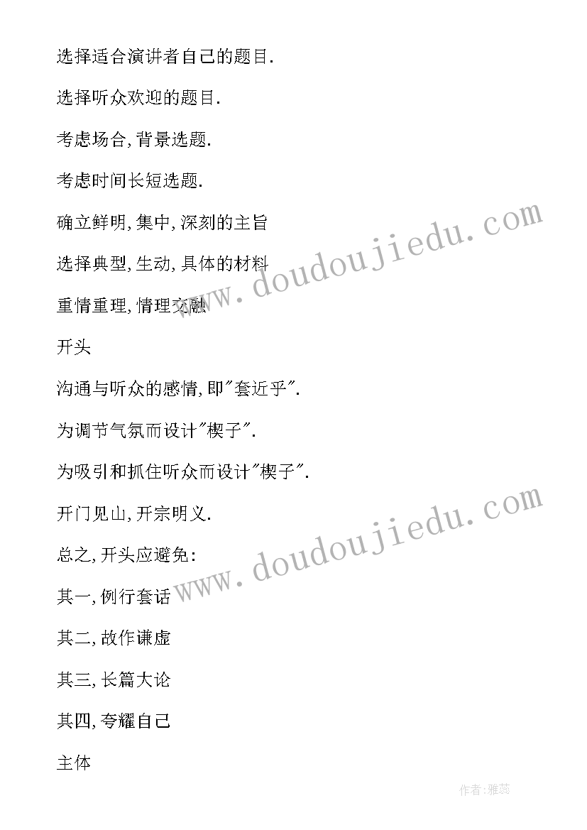 最新幼儿园大班家长工作计划秋季 幼儿园大班家长工作计划(优质9篇)