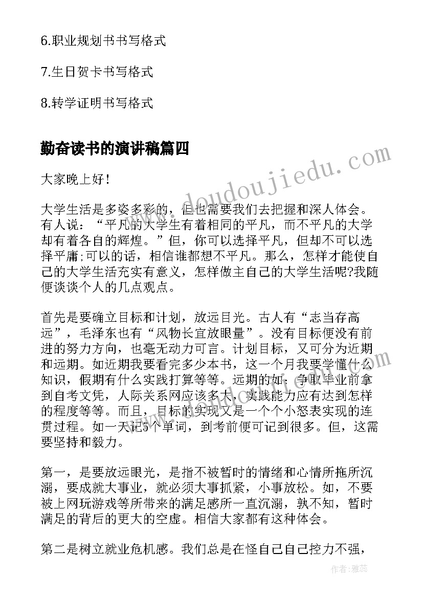 最新幼儿园大班家长工作计划秋季 幼儿园大班家长工作计划(优质9篇)