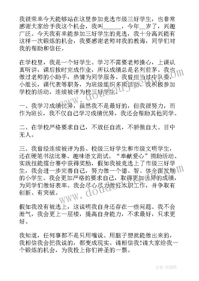 崇德尚美演讲稿 奋发向上崇德向善演讲稿(模板10篇)