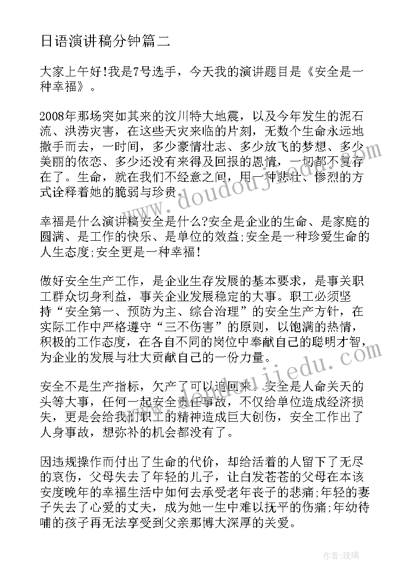 最新四年级下学期体育教学计划 四年级体育教学计划(汇总9篇)