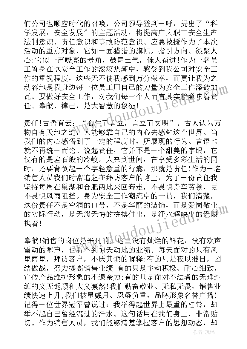 最新四年级下学期体育教学计划 四年级体育教学计划(汇总9篇)