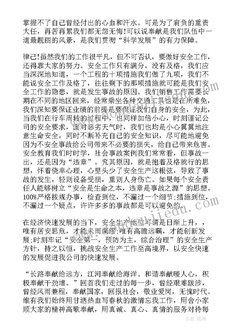 最新四年级下学期体育教学计划 四年级体育教学计划(汇总9篇)