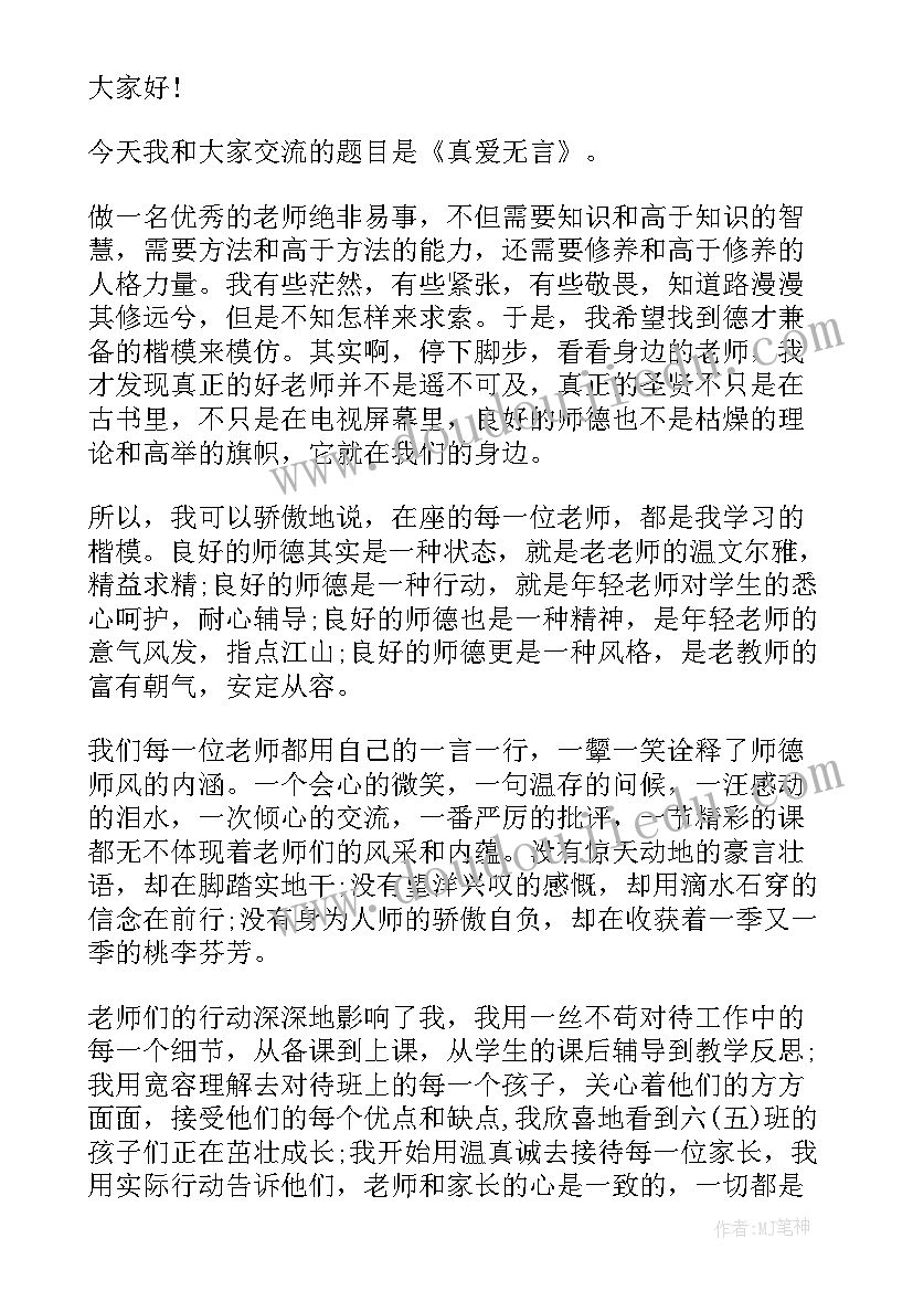 2023年中学生演讲稿正能量(汇总5篇)