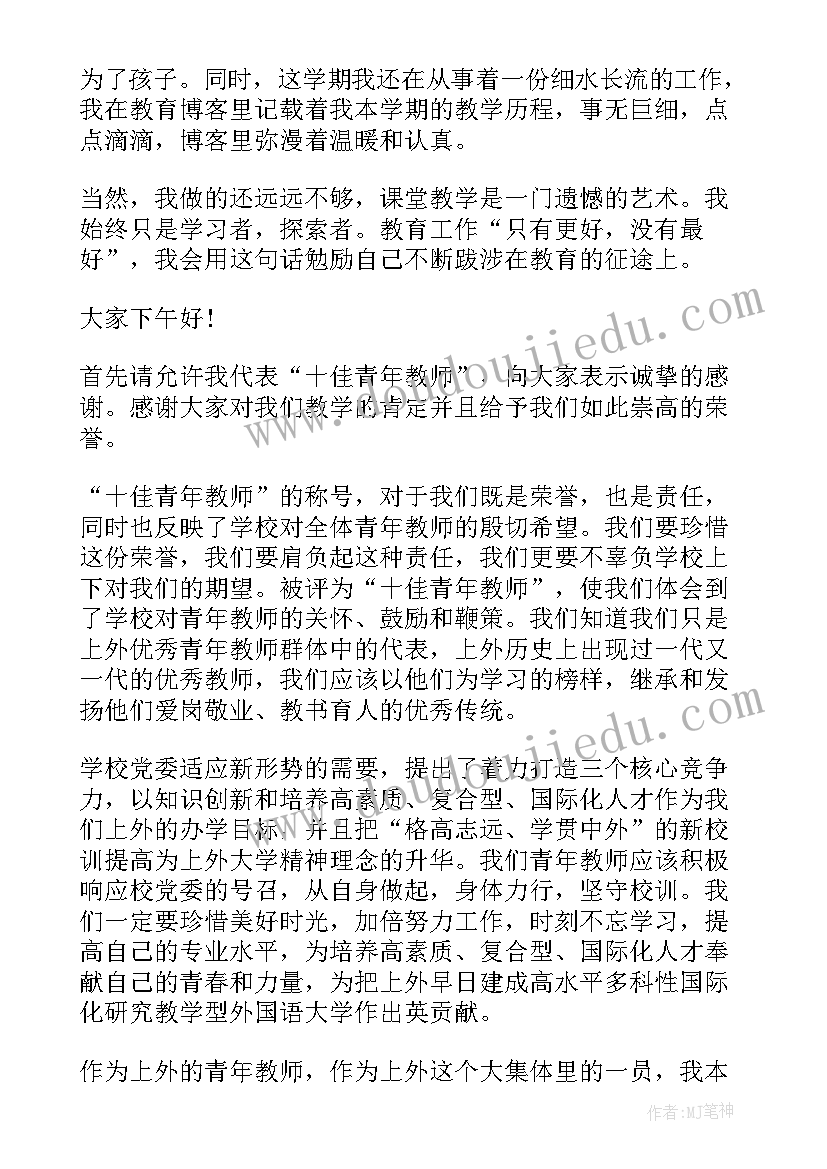 2023年中学生演讲稿正能量(汇总5篇)