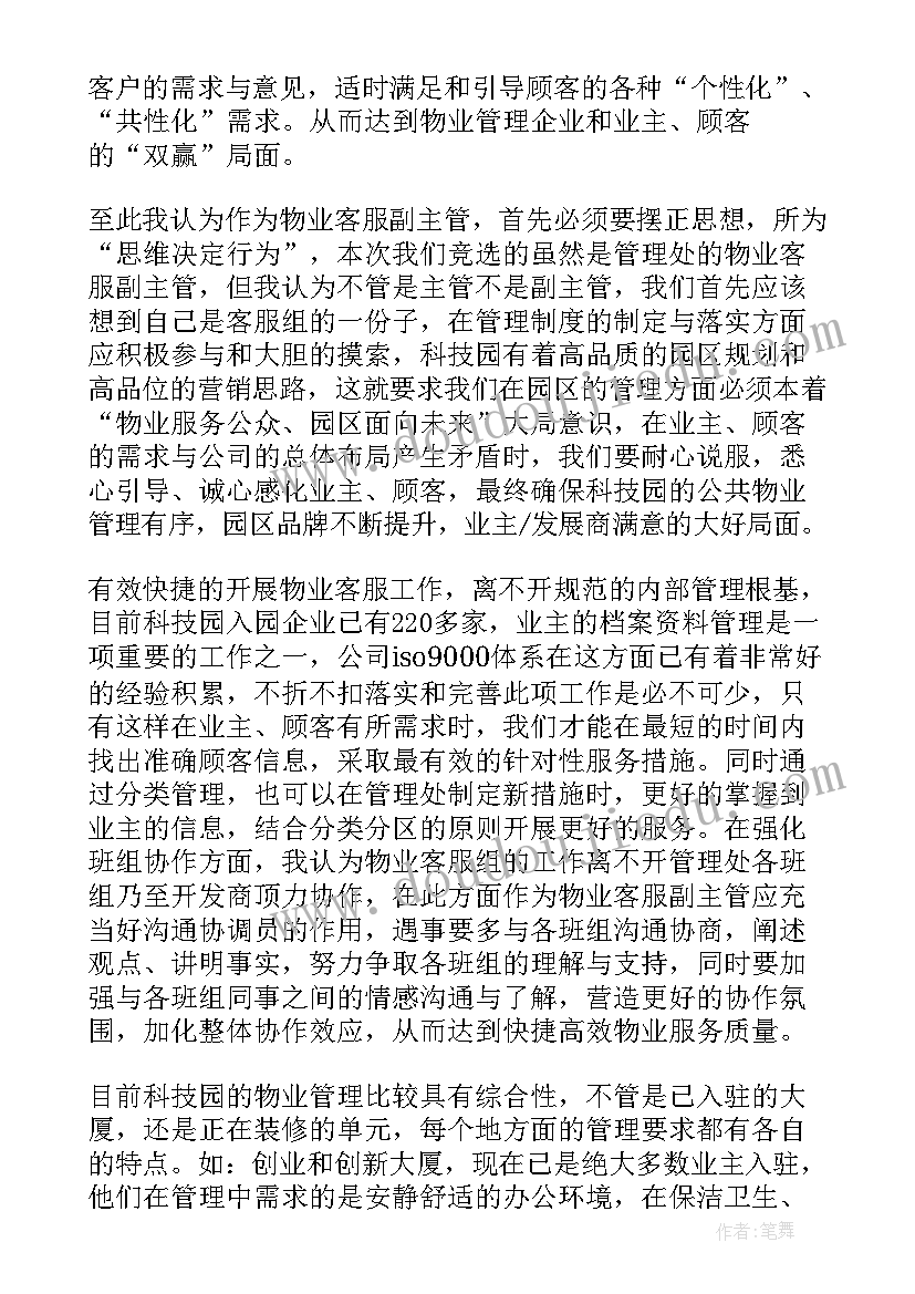 2023年初一新学期语文计划 初一语文新学期学习计划(大全5篇)